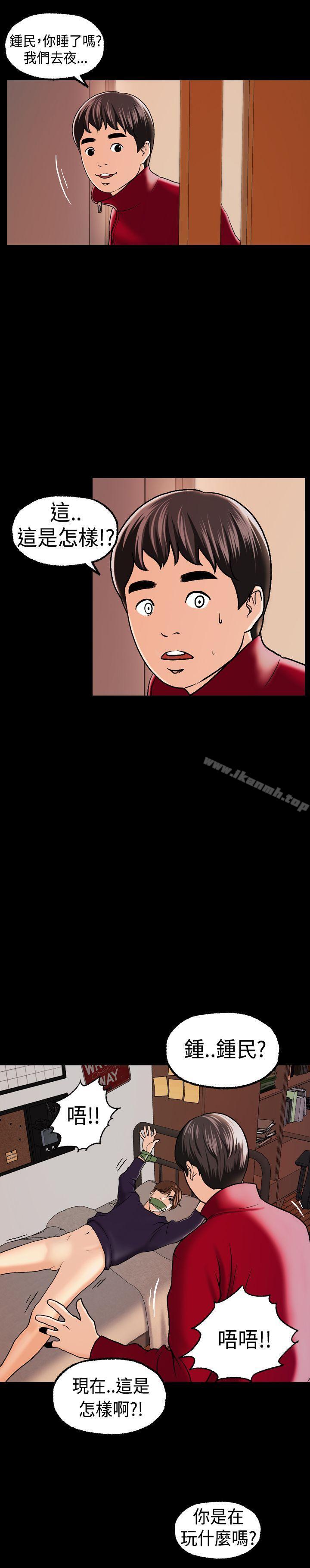 《蒙面女王》漫画 第4話