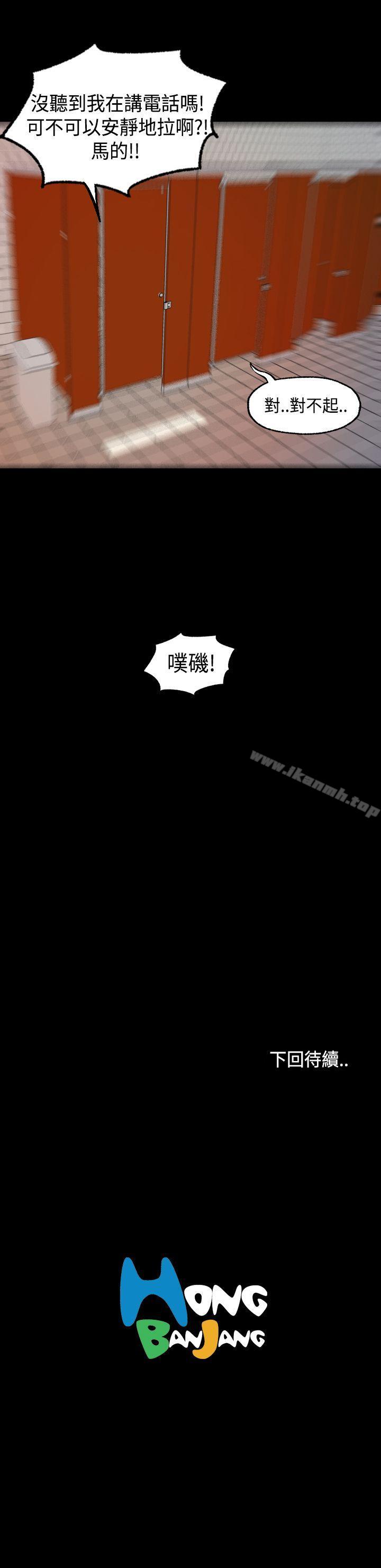 《蒙面女王》漫画 第4話