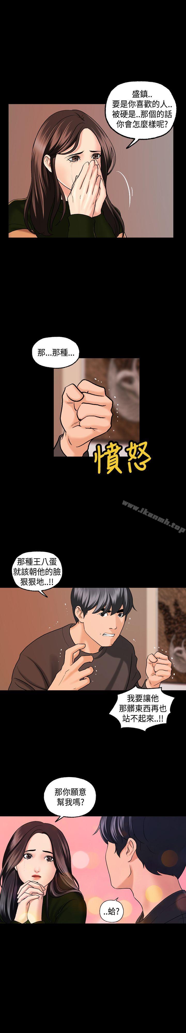《蒙面女王》漫画 第4話
