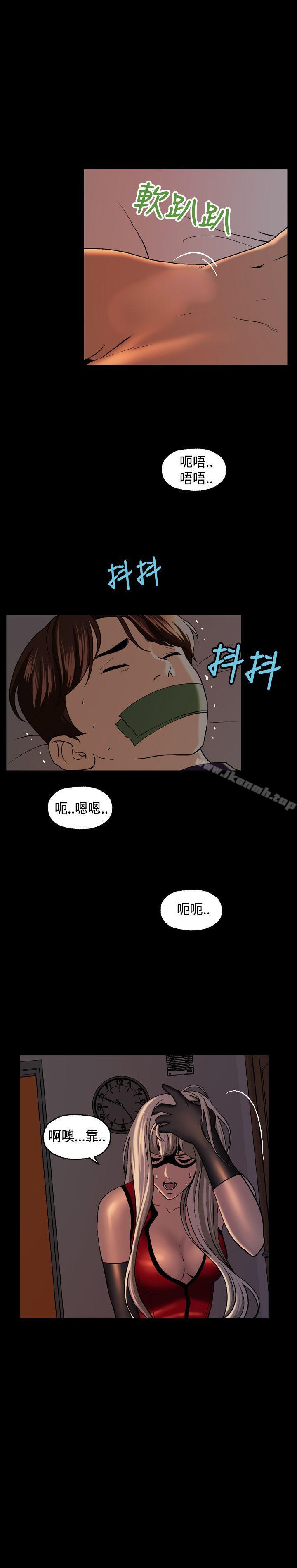 《蒙面女王》漫画 第4話