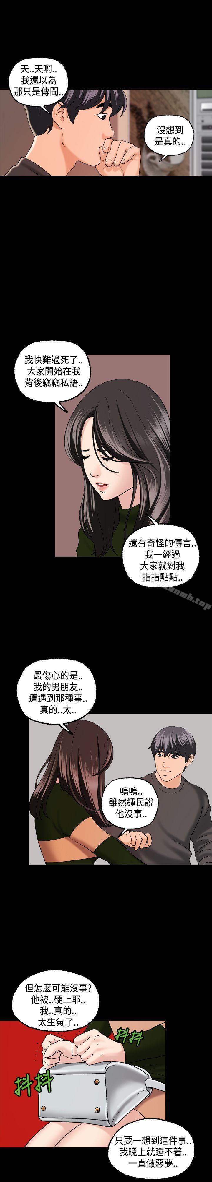 《蒙面女王》漫画 第4話