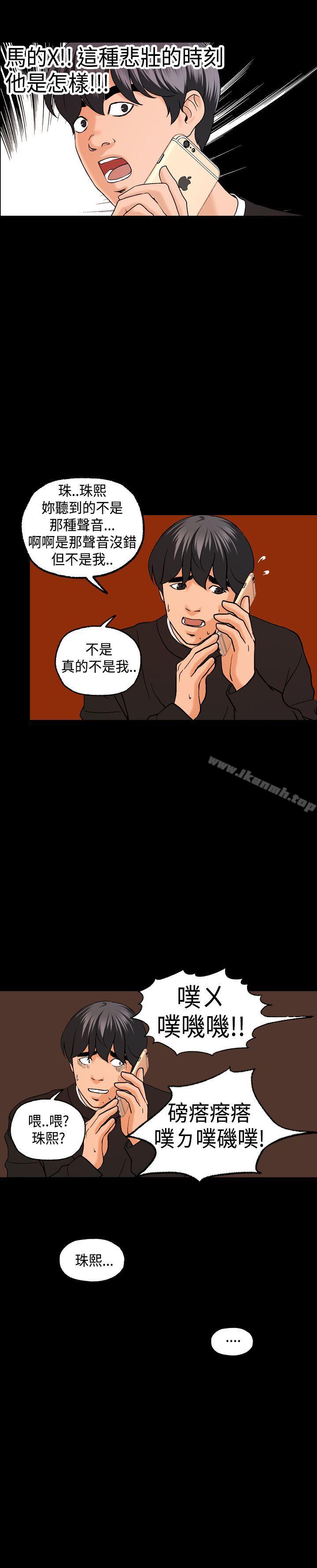 《蒙面女王》漫画 第4話