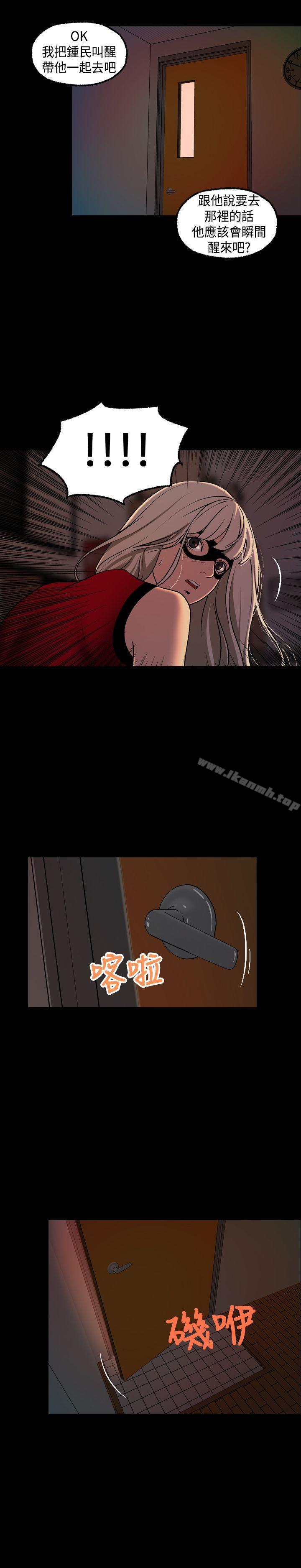 《蒙面女王》漫画 第4話