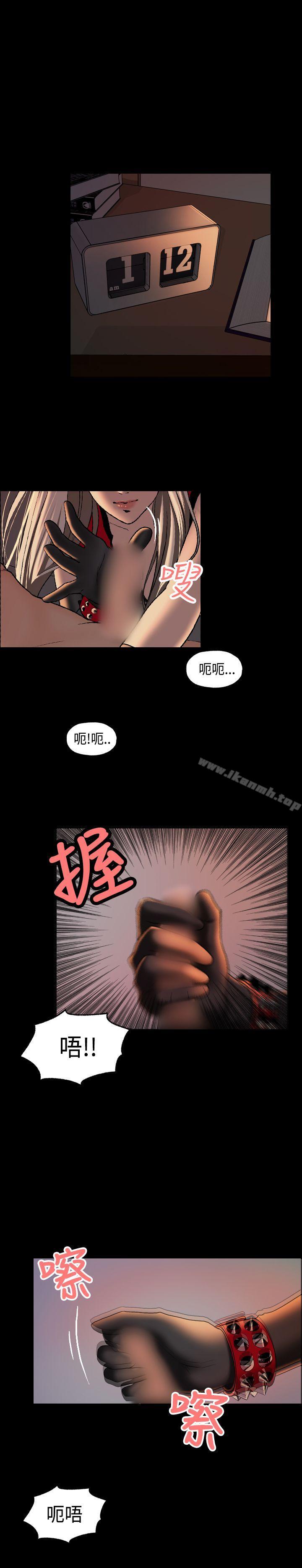 《蒙面女王》漫画 第4話
