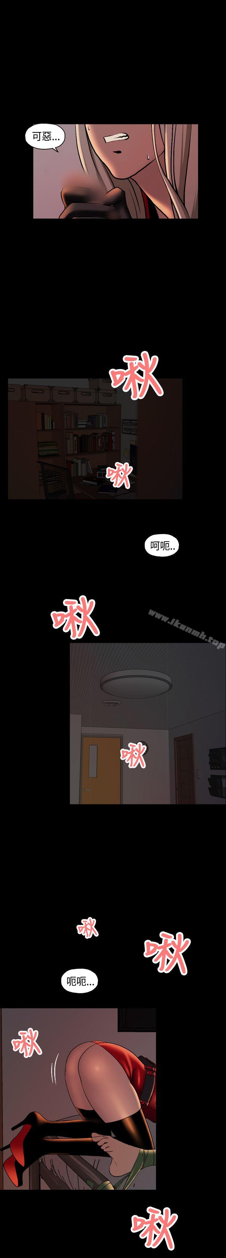 《蒙面女王》漫画 第4話