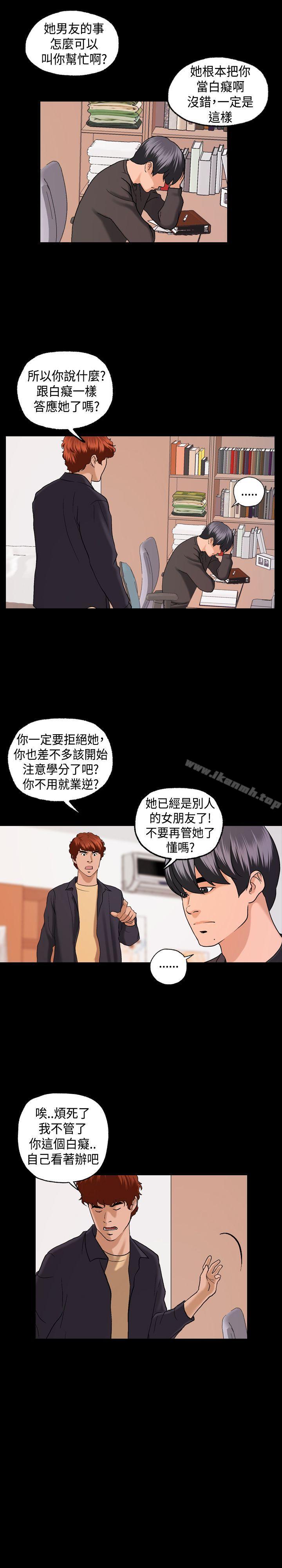 《蒙面女王》漫画 第4話