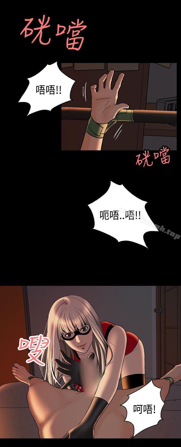 《蒙面女王》漫画 第4話