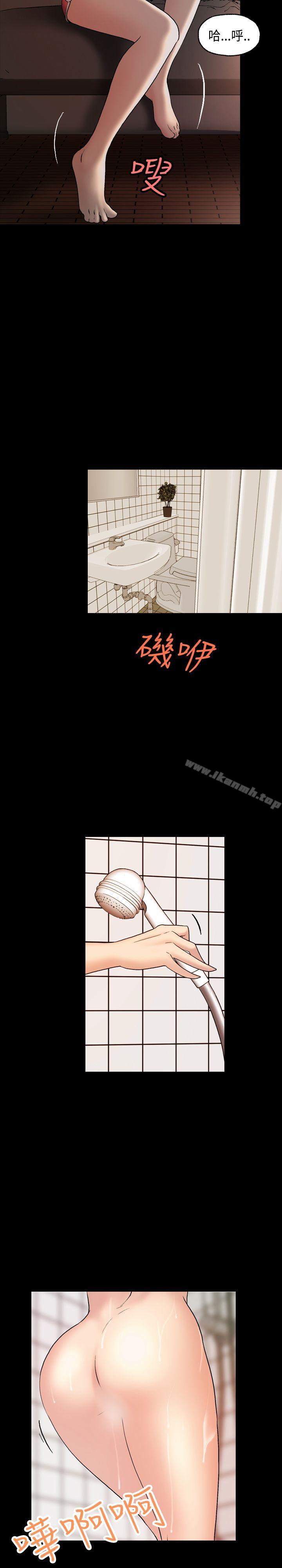《蒙面女王》漫画 第5話