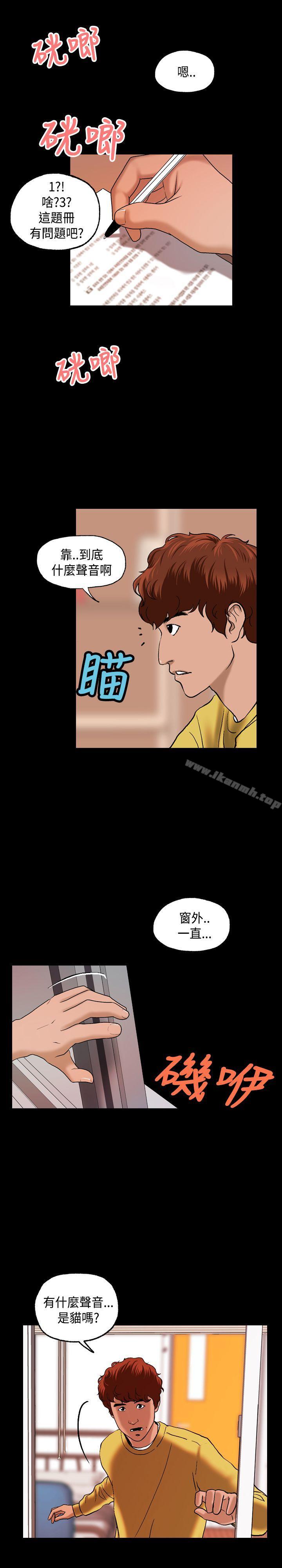 《蒙面女王》漫画 第5話
