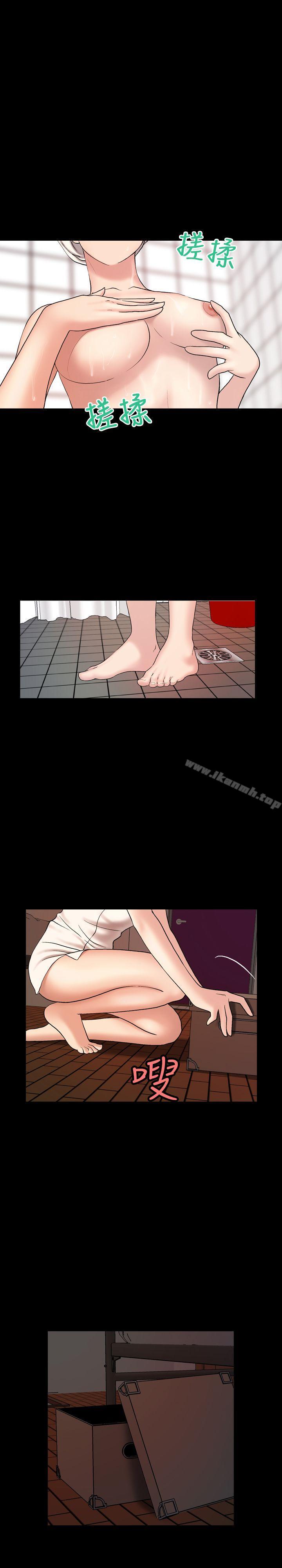 《蒙面女王》漫画 第5話