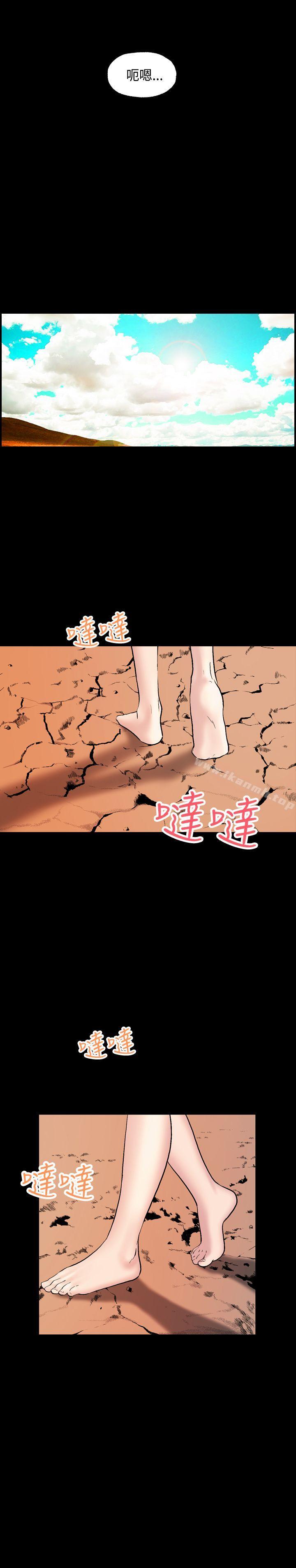 《蒙面女王》漫画 第5話