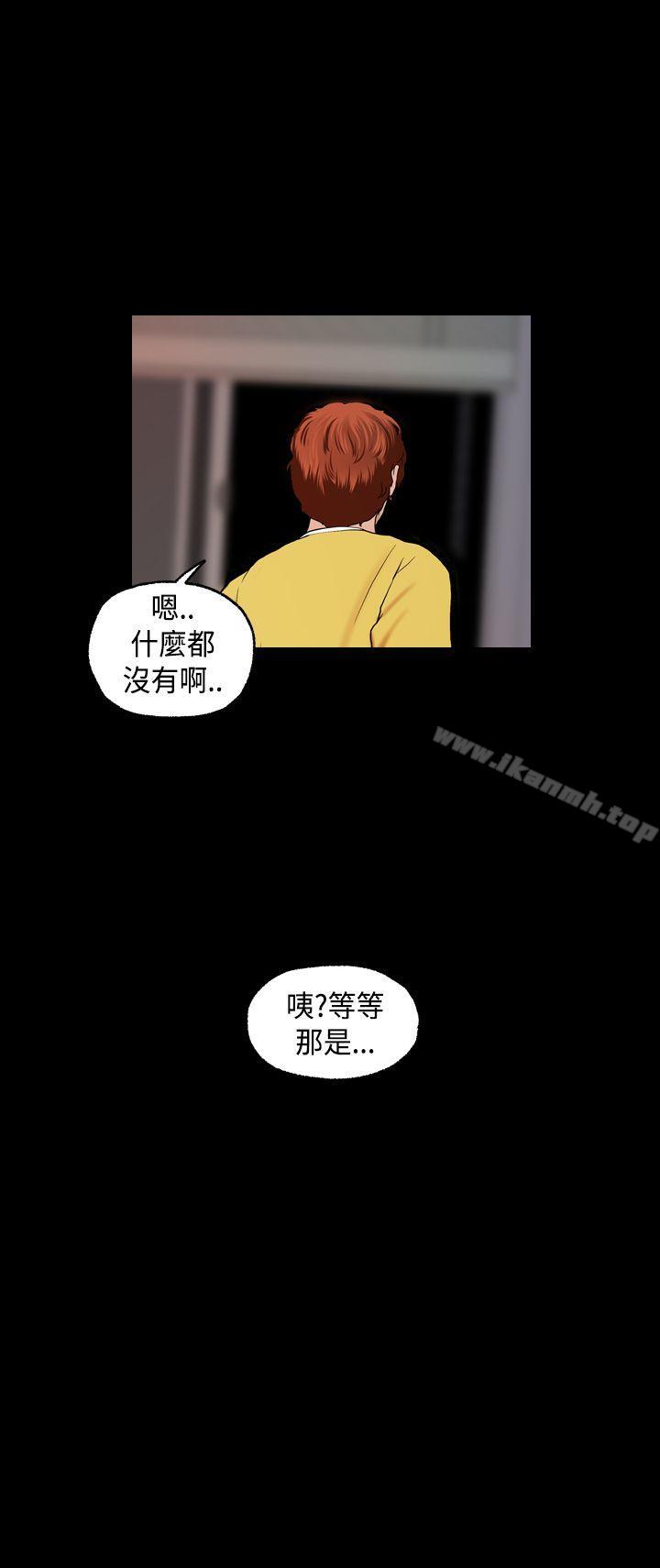 《蒙面女王》漫画 第5話