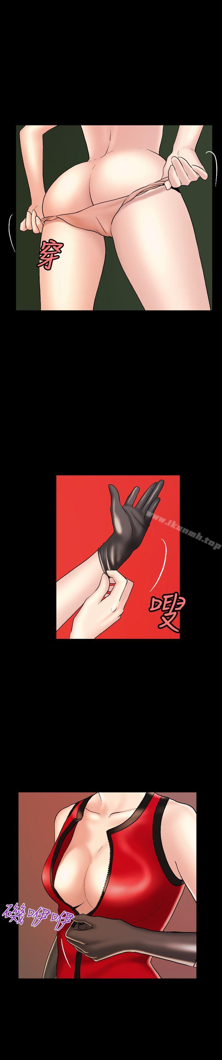 《蒙面女王》漫画 第5話