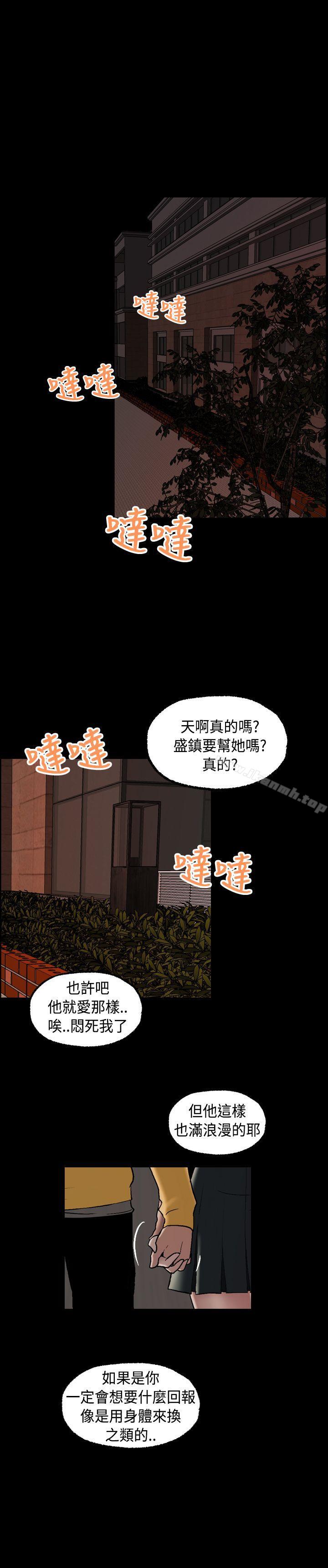 《蒙面女王》漫画 第5話