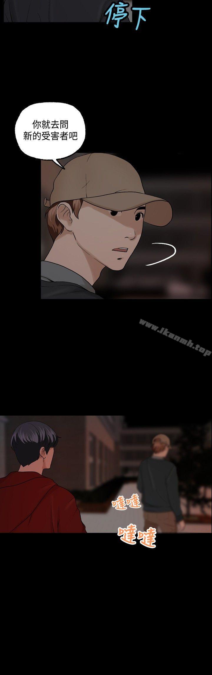 《蒙面女王》漫画 第6話