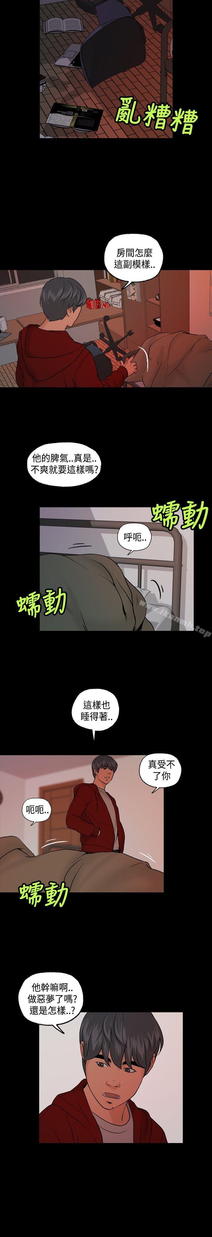《蒙面女王》漫画 第6話