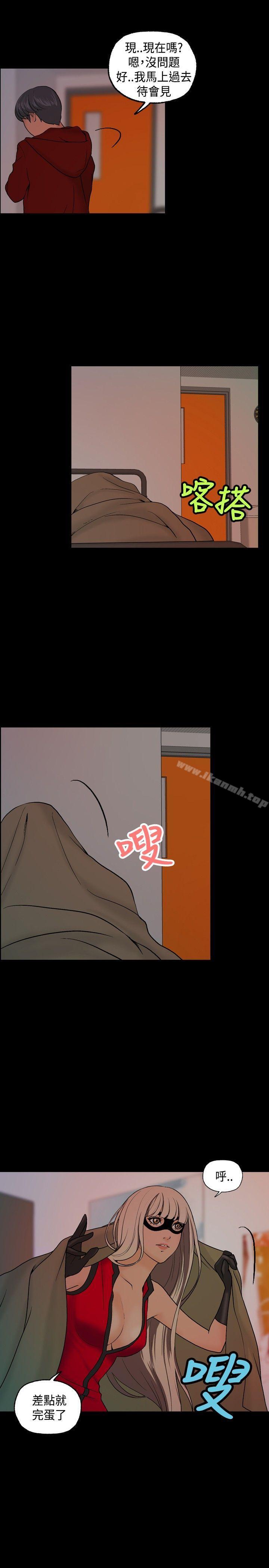 《蒙面女王》漫画 第6話