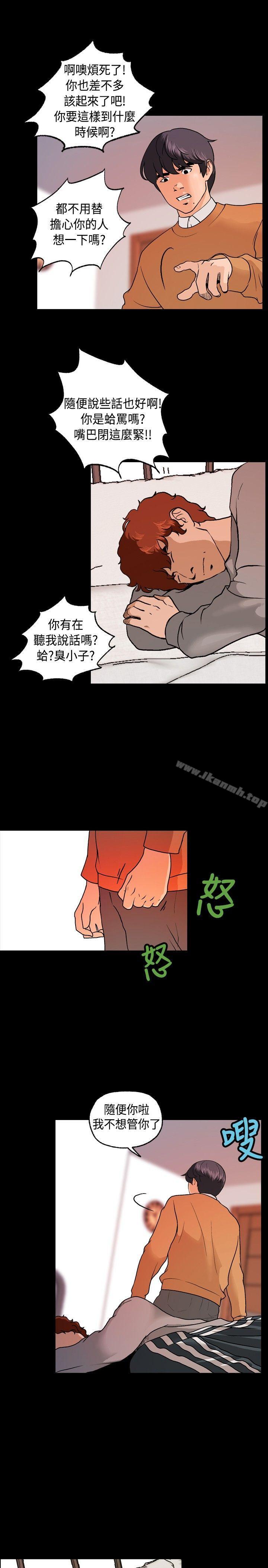 《蒙面女王》漫画 第6話