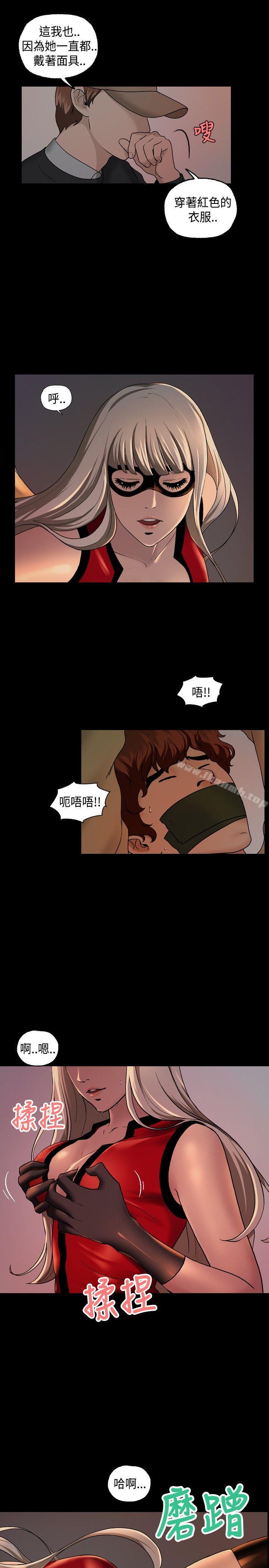 《蒙面女王》漫画 第6話