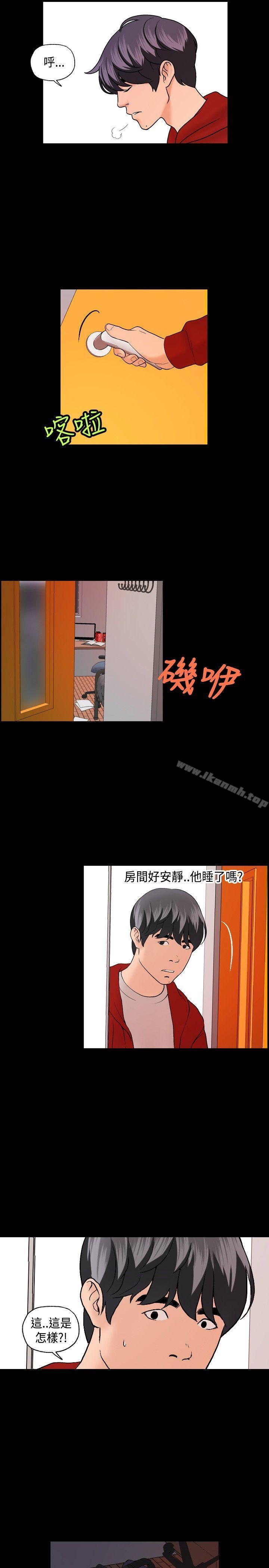 《蒙面女王》漫画 第6話