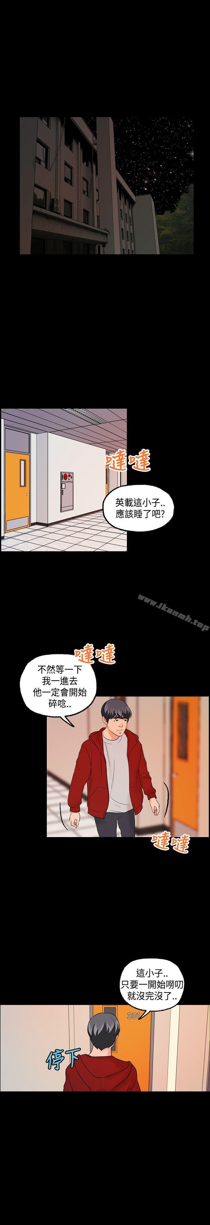 《蒙面女王》漫画 第6話