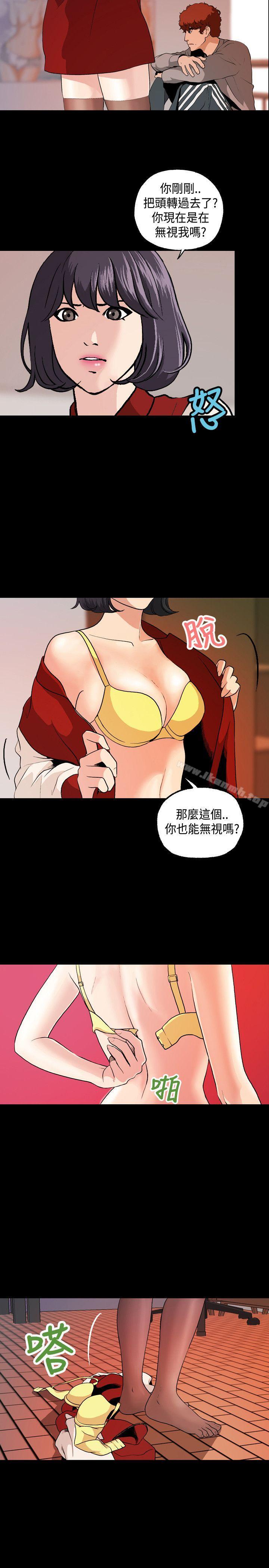 《蒙面女王》漫画 第6話