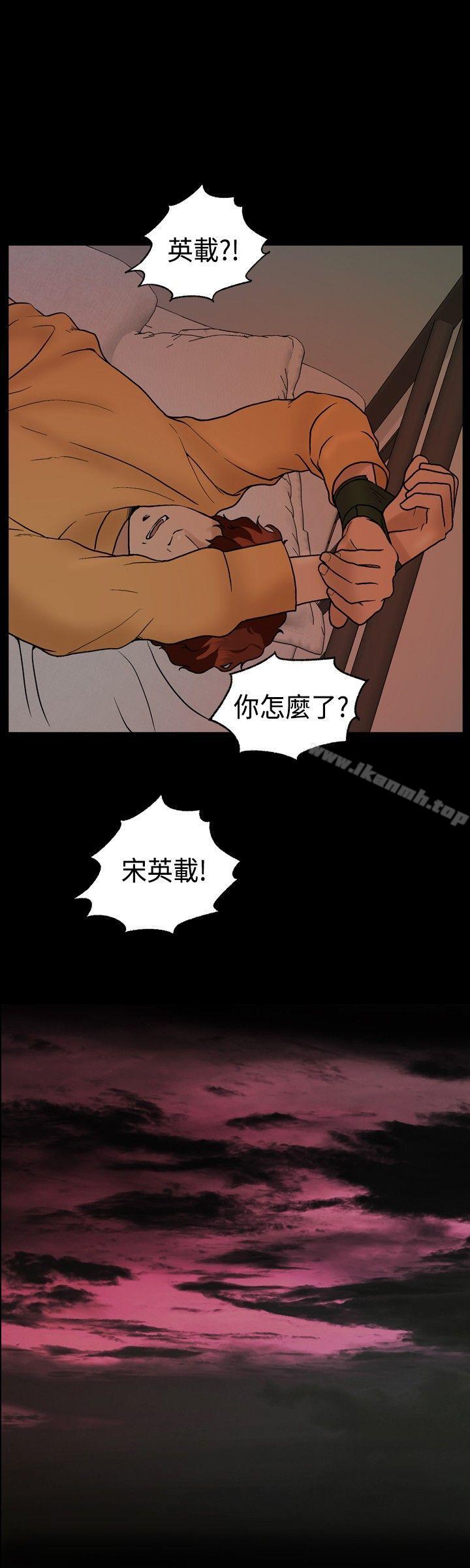 《蒙面女王》漫画 第6話