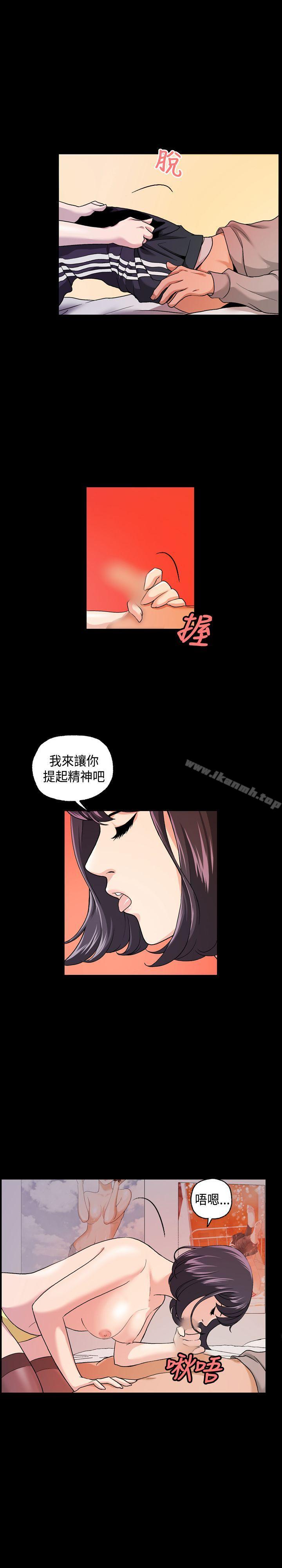 《蒙面女王》漫画 第7話