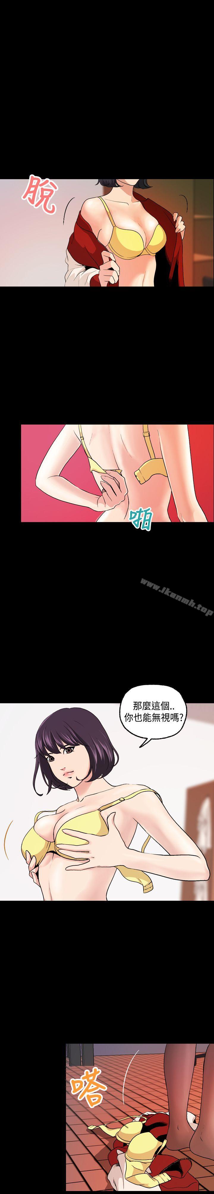 《蒙面女王》漫画 第7話