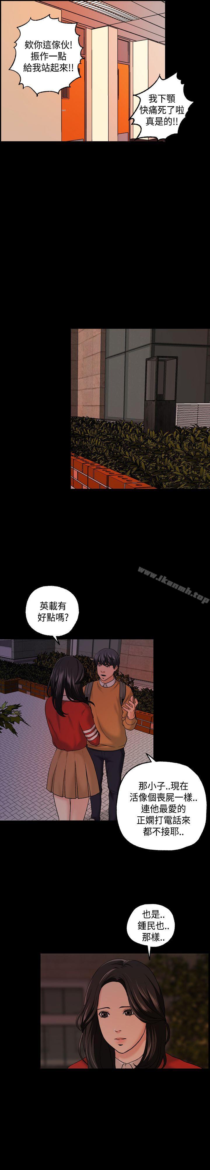 《蒙面女王》漫画 第7話
