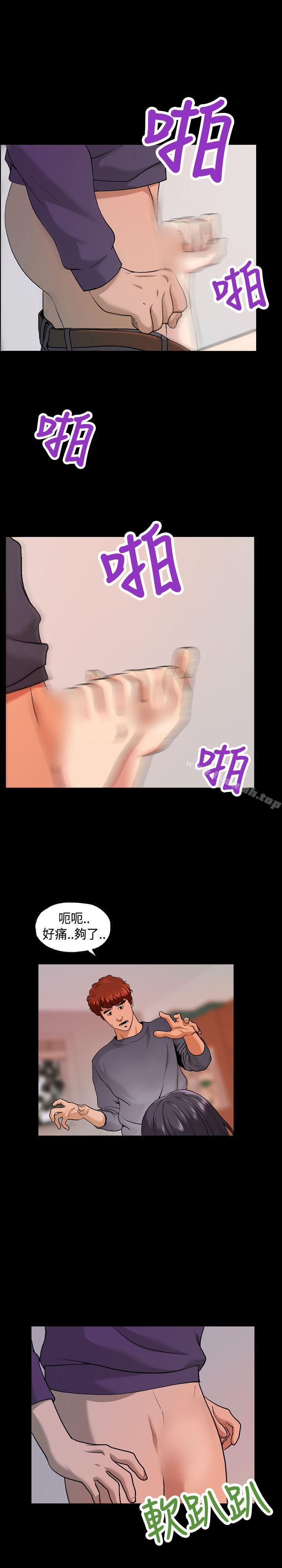 《蒙面女王》漫画 第7話