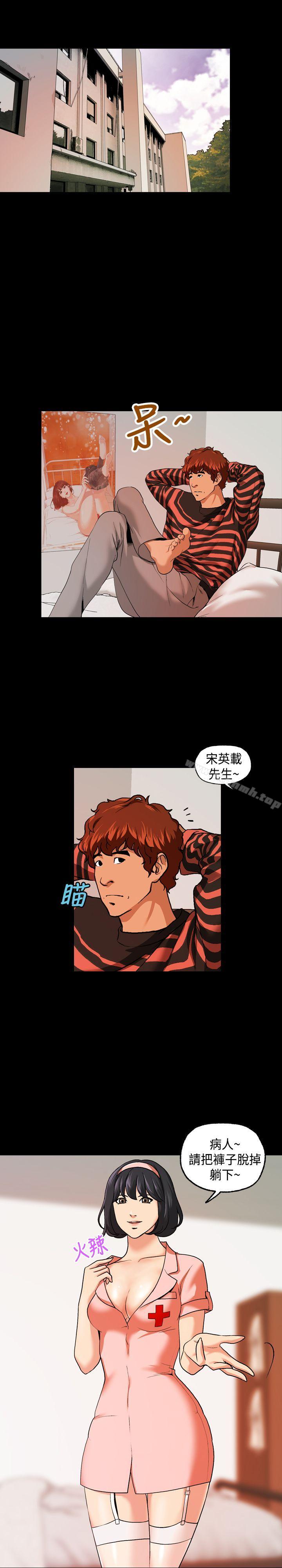 《蒙面女王》漫画 第7話
