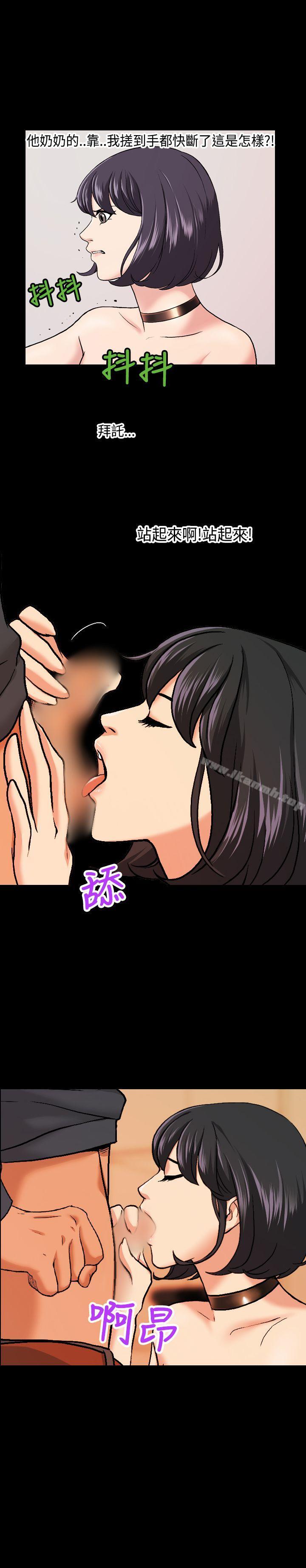 《蒙面女王》漫画 第7話