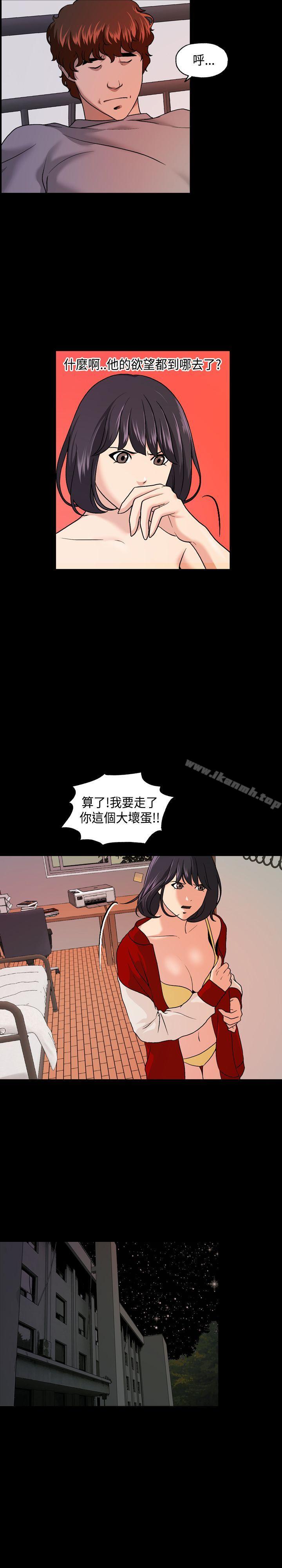 《蒙面女王》漫画 第7話