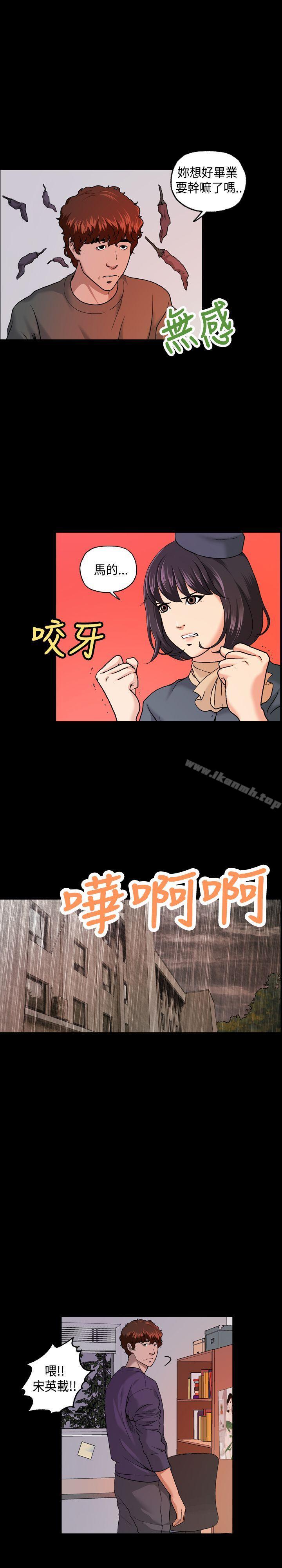 《蒙面女王》漫画 第7話