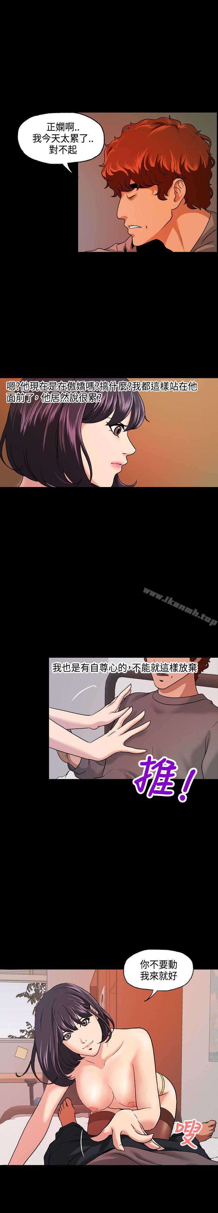 《蒙面女王》漫画 第7話