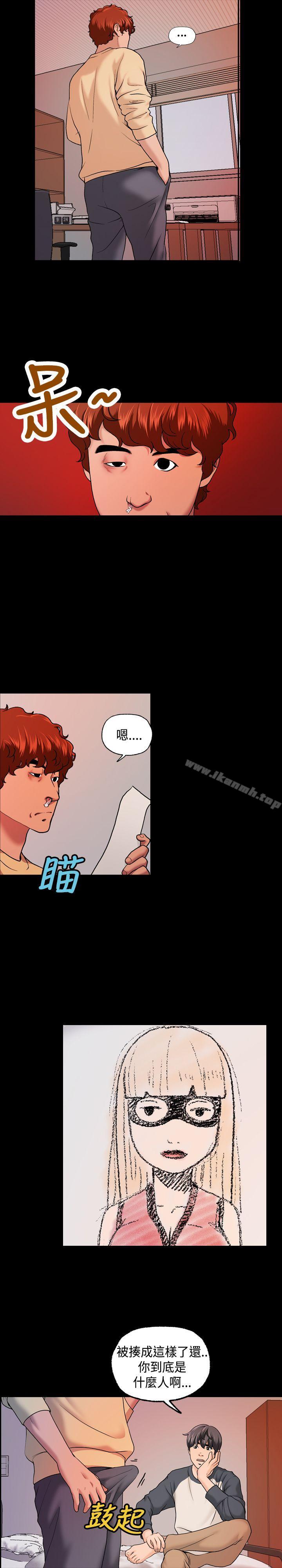 《蒙面女王》漫画 第8話