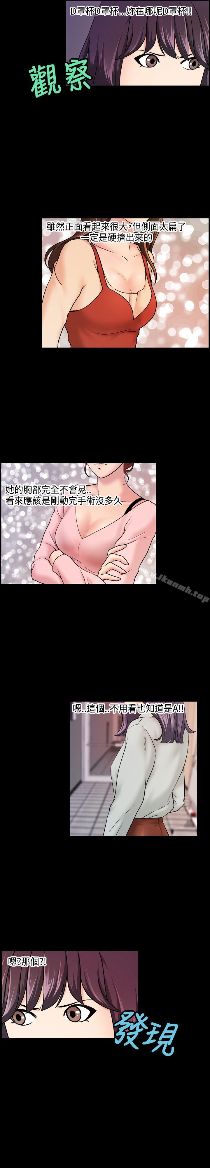 《蒙面女王》漫画 第9話