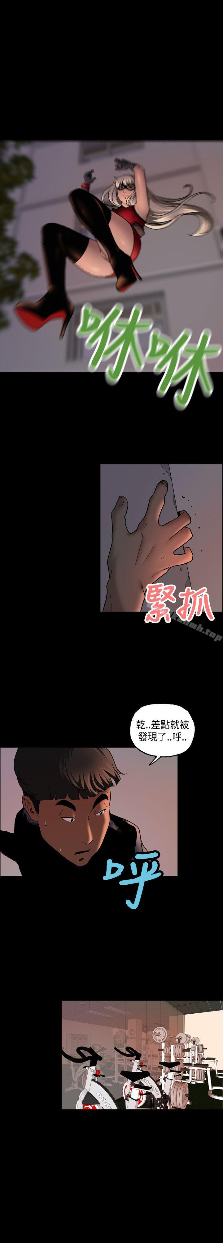 《蒙面女王》漫画 第9話