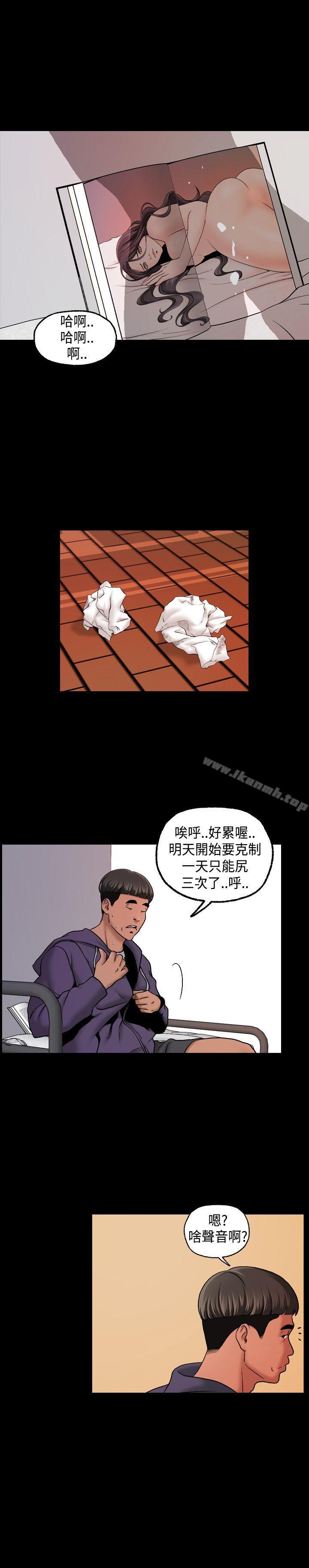 《蒙面女王》漫画 第9話