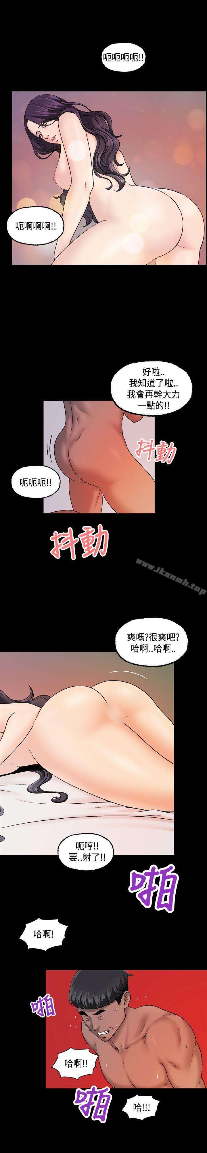 《蒙面女王》漫画 第9話