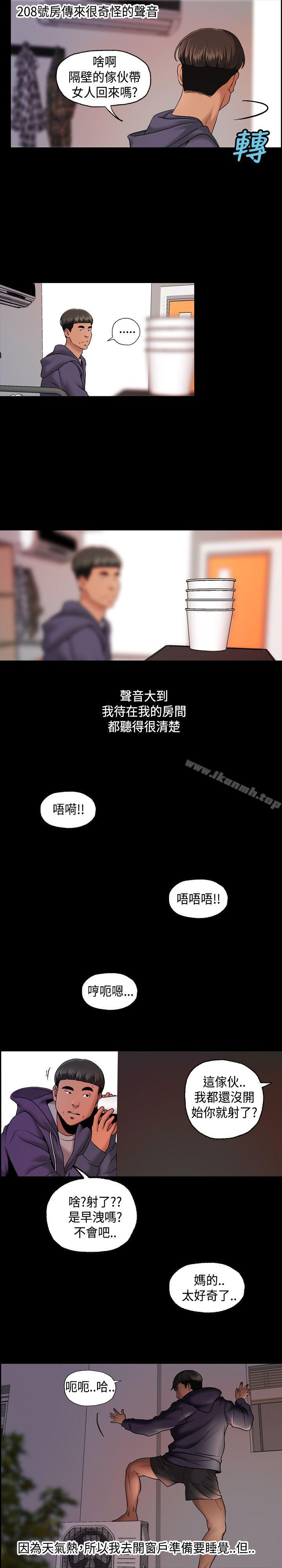 《蒙面女王》漫画 第9話