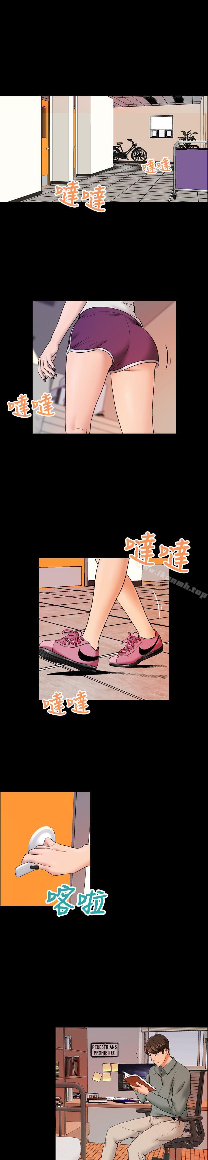 《蒙面女王》漫画 第10話