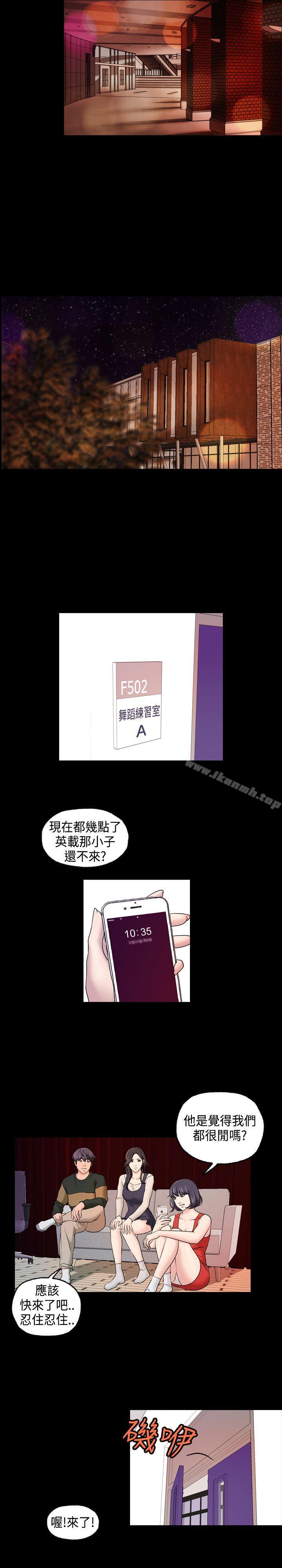 《蒙面女王》漫画 第10話