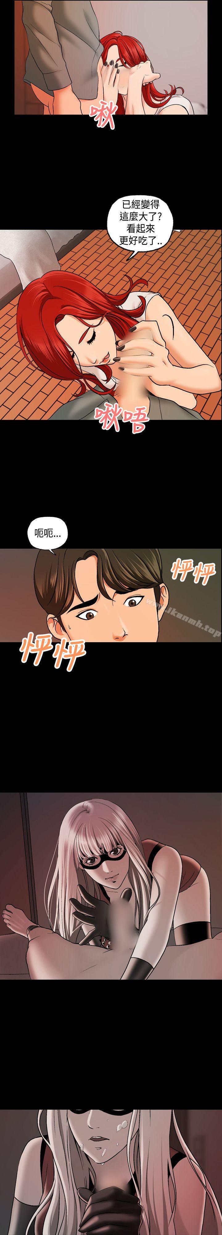 《蒙面女王》漫画 第10話