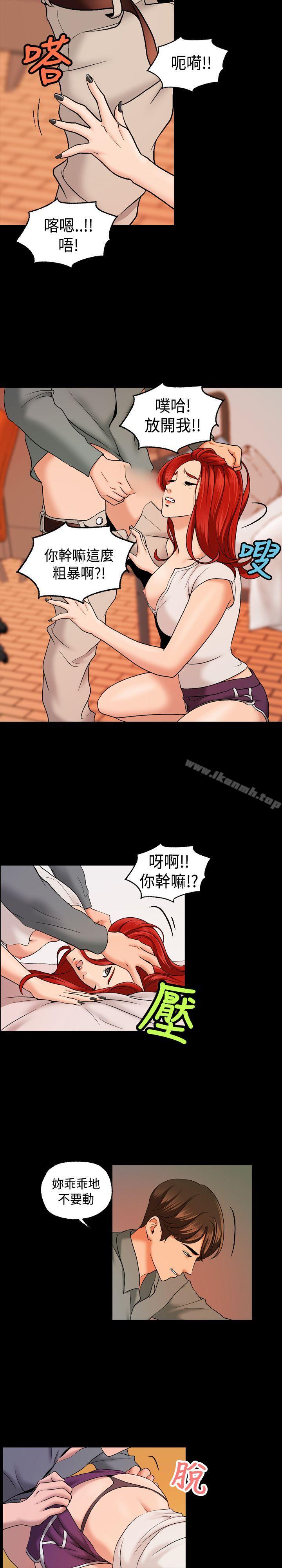 《蒙面女王》漫画 第10話