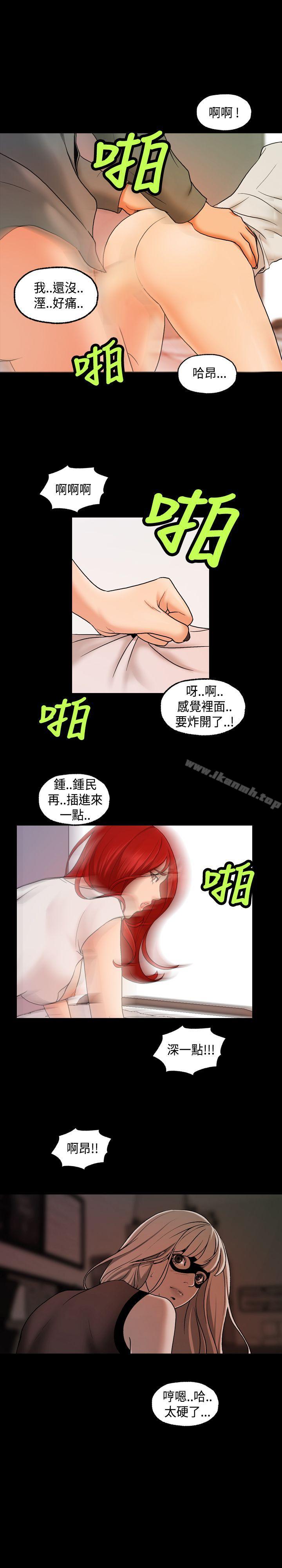 《蒙面女王》漫画 第10話