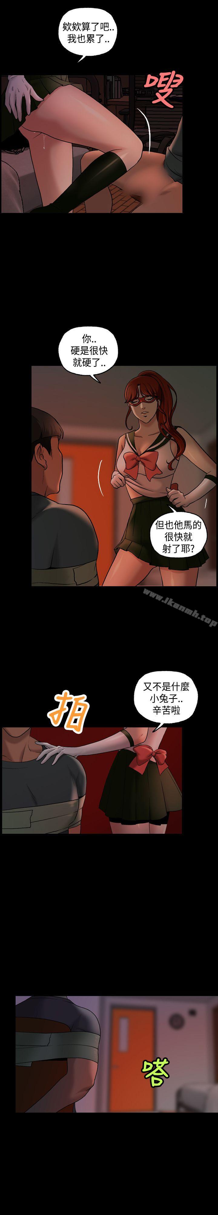 《蒙面女王》漫画 第11話