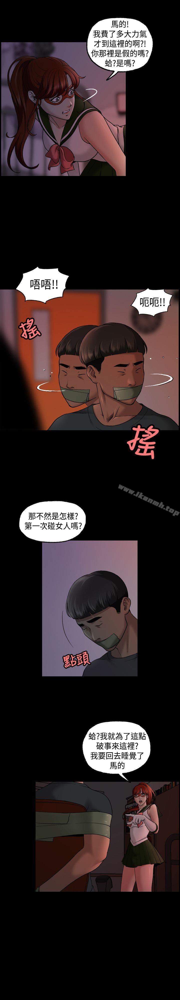 《蒙面女王》漫画 第11話