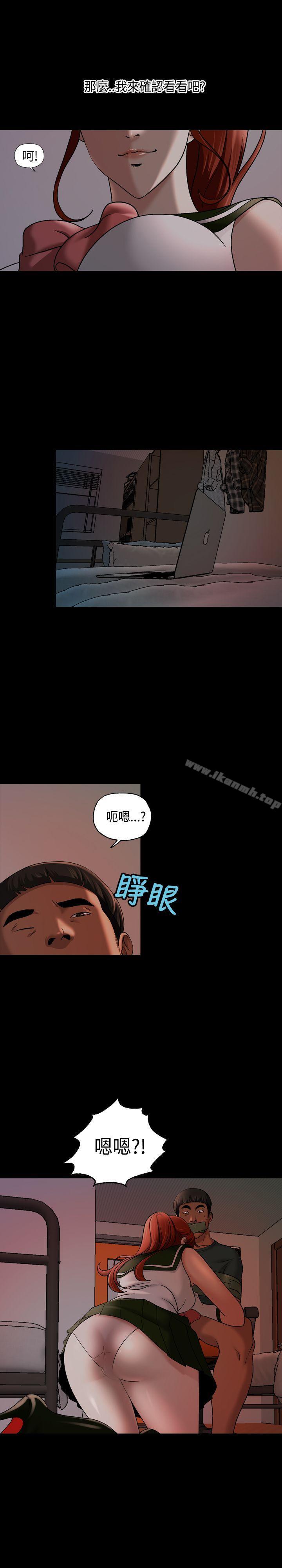 《蒙面女王》漫画 第11話